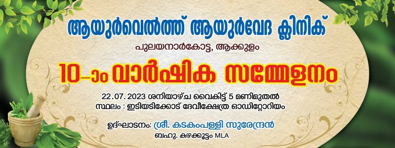 10 th Anniversary Celebrations